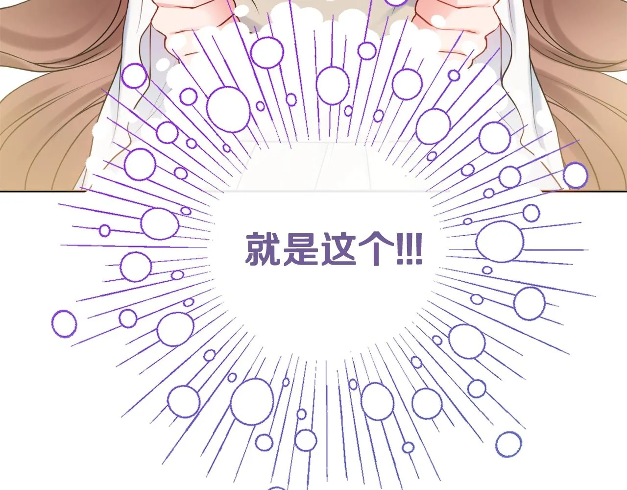 第5话 各取所需 第179页