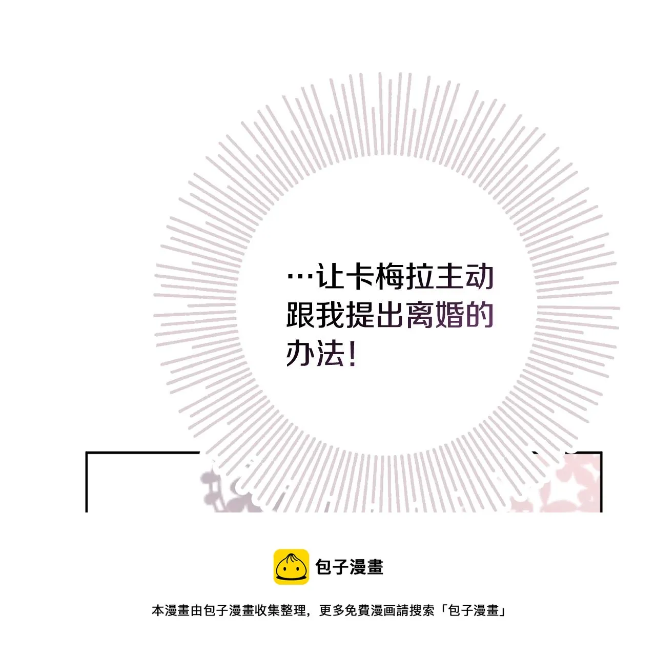 第5话 各取所需 第181页