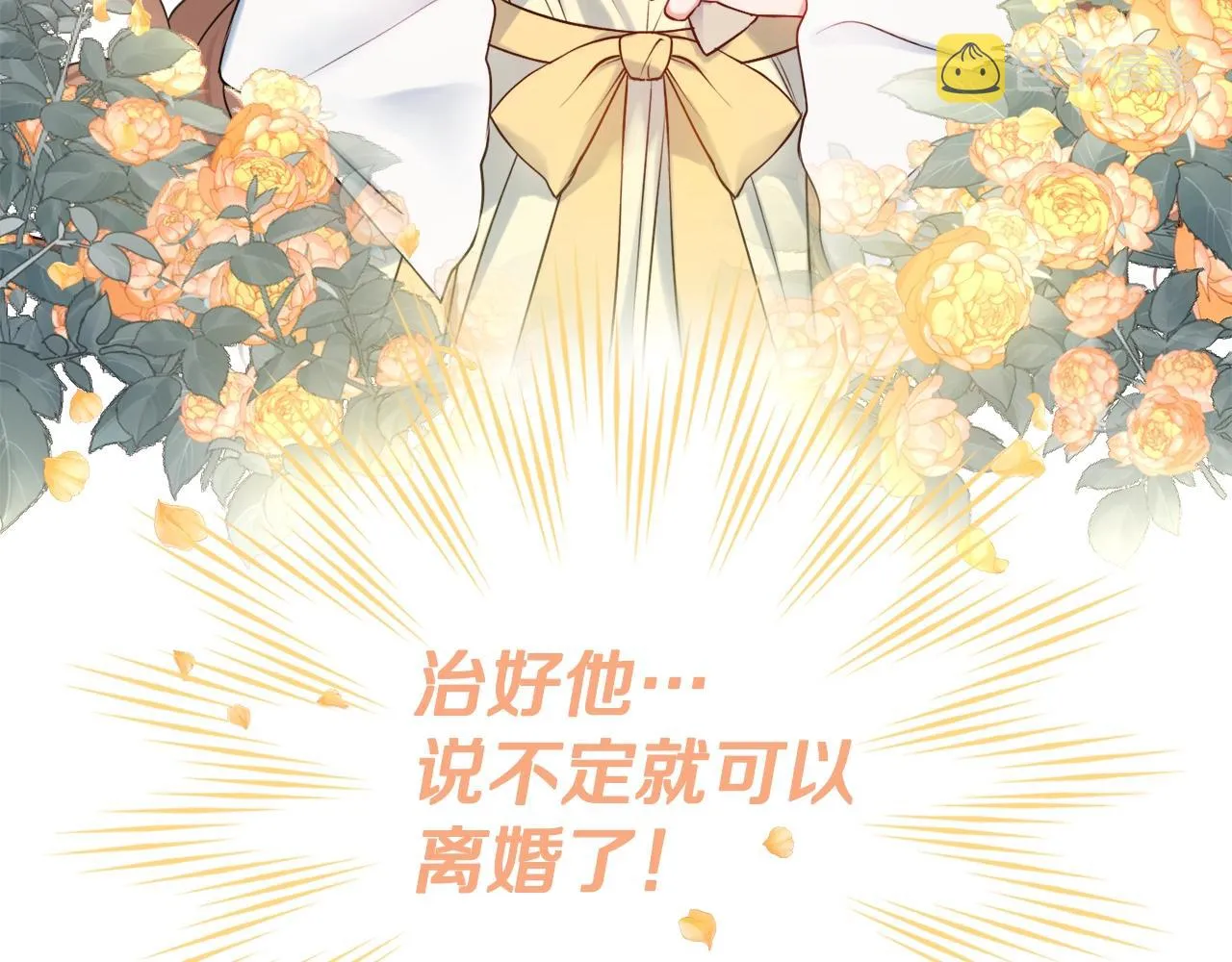 第5话 各取所需 第188页