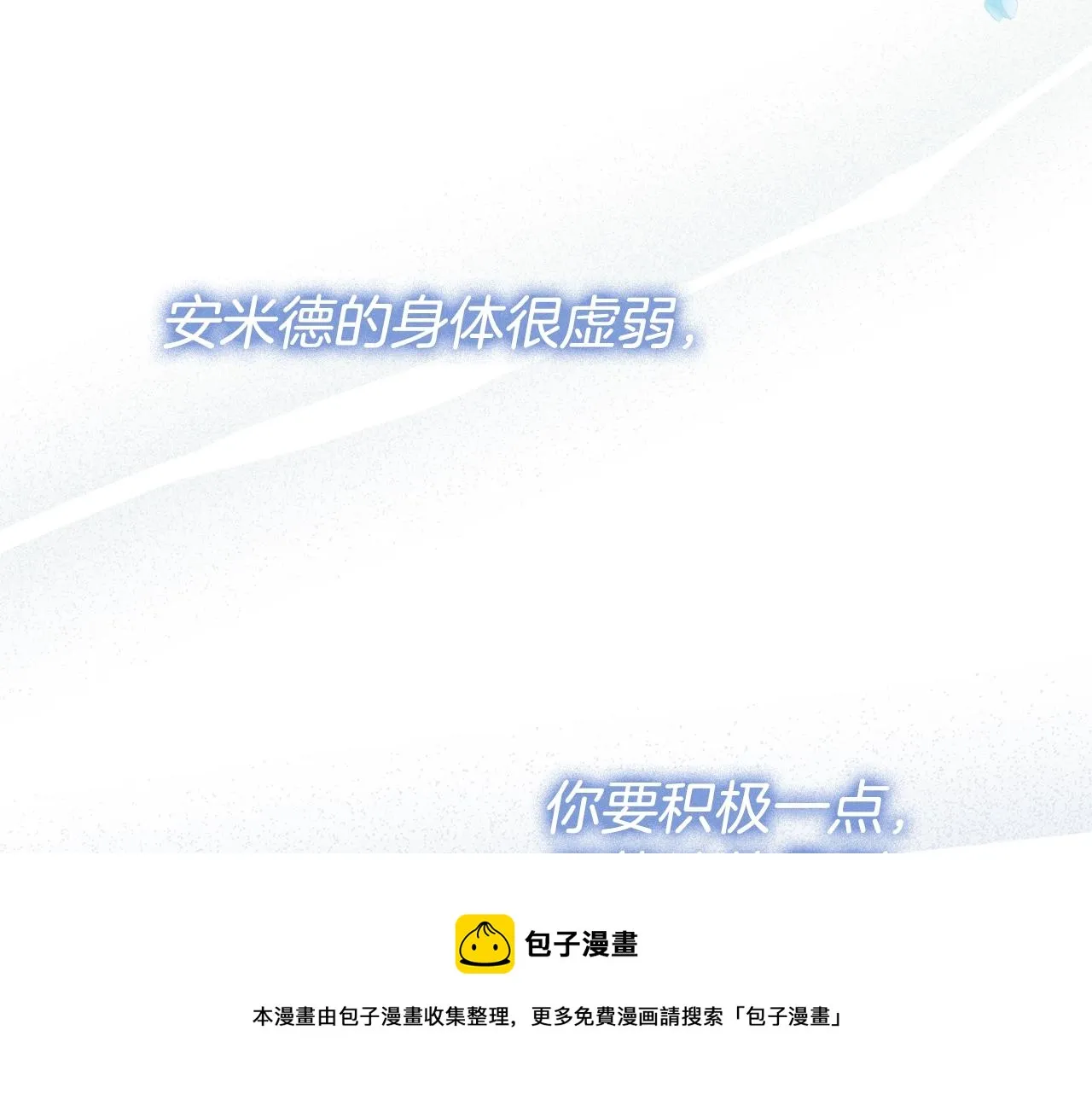 第4话 新婚夜被嫌弃 第101页