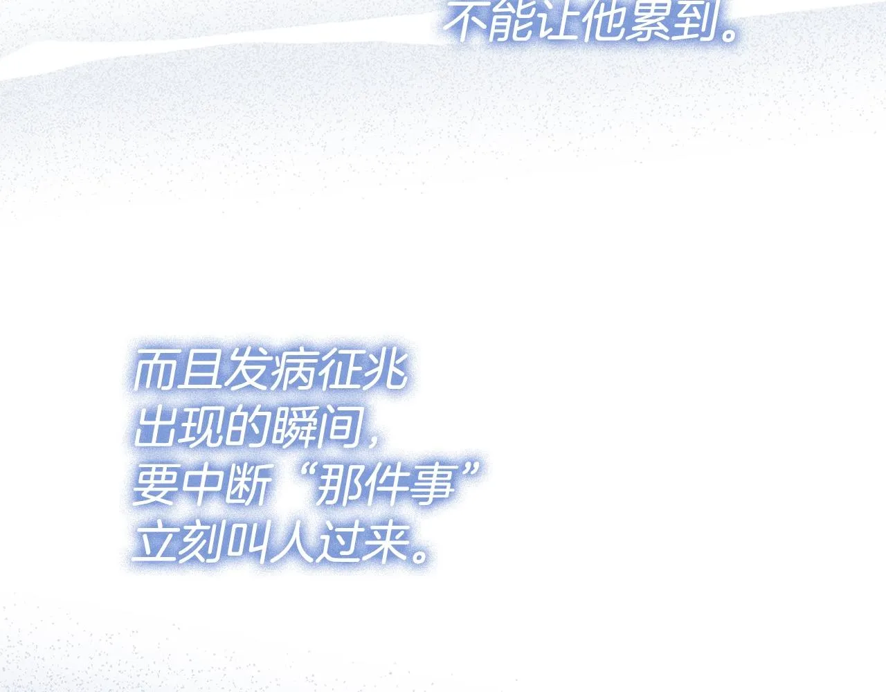 第4话 新婚夜被嫌弃 第102页