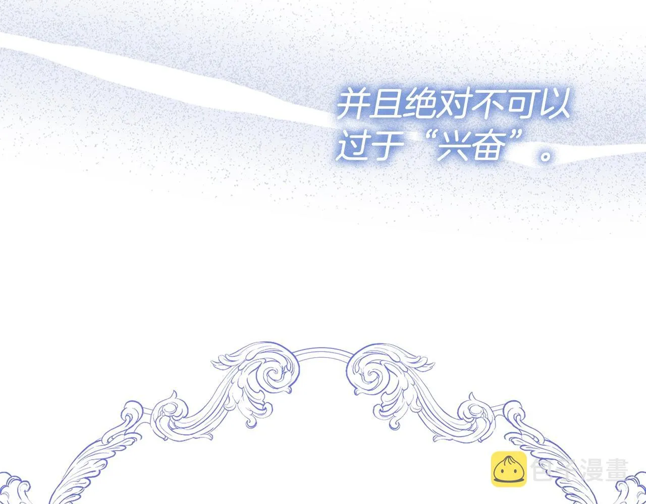 第4话 新婚夜被嫌弃 第103页