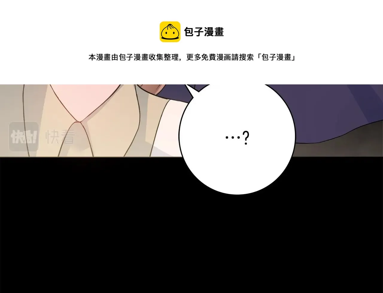 第3话 被选中的妻子 第137页