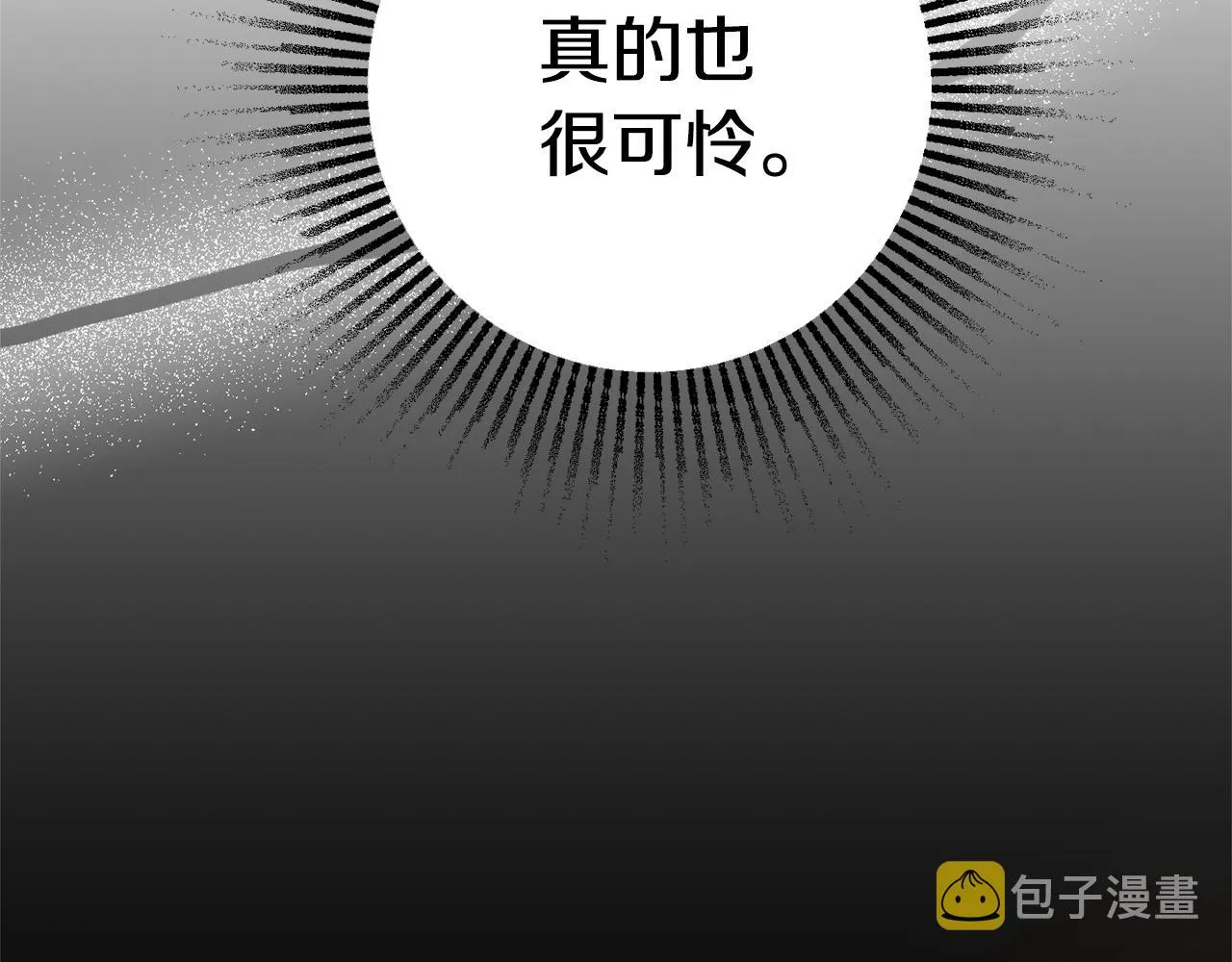 第2话 老公，喝药了~ 第82页