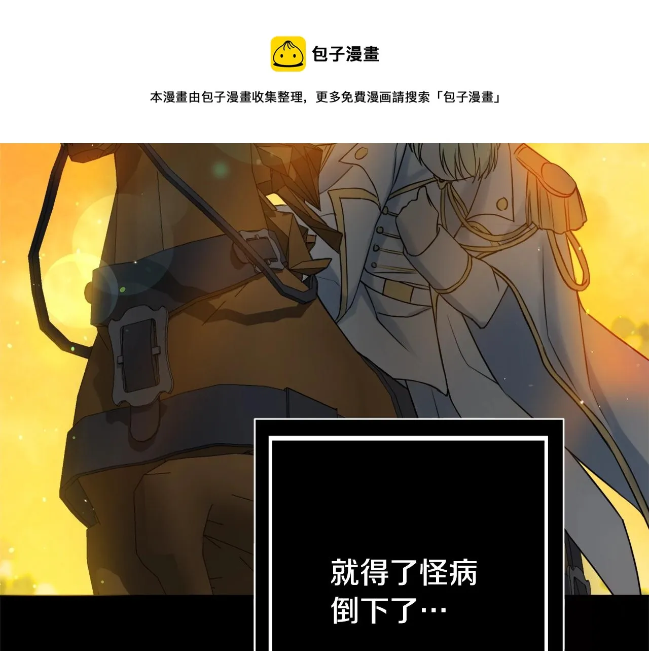第2话 老公，喝药了~ 第89页