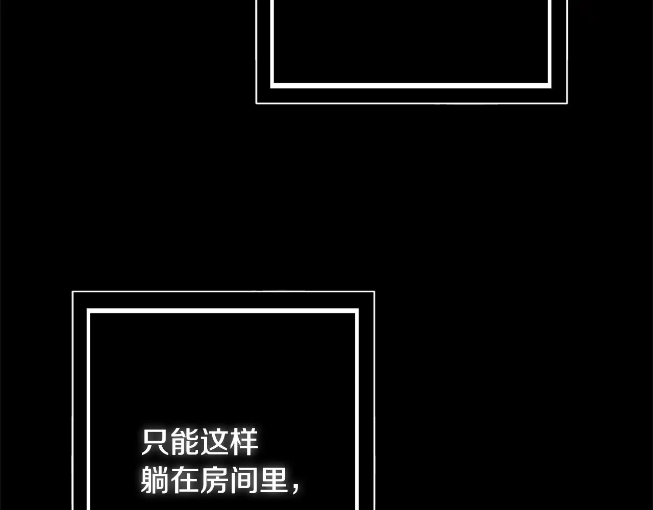 第2话 老公，喝药了~ 第90页