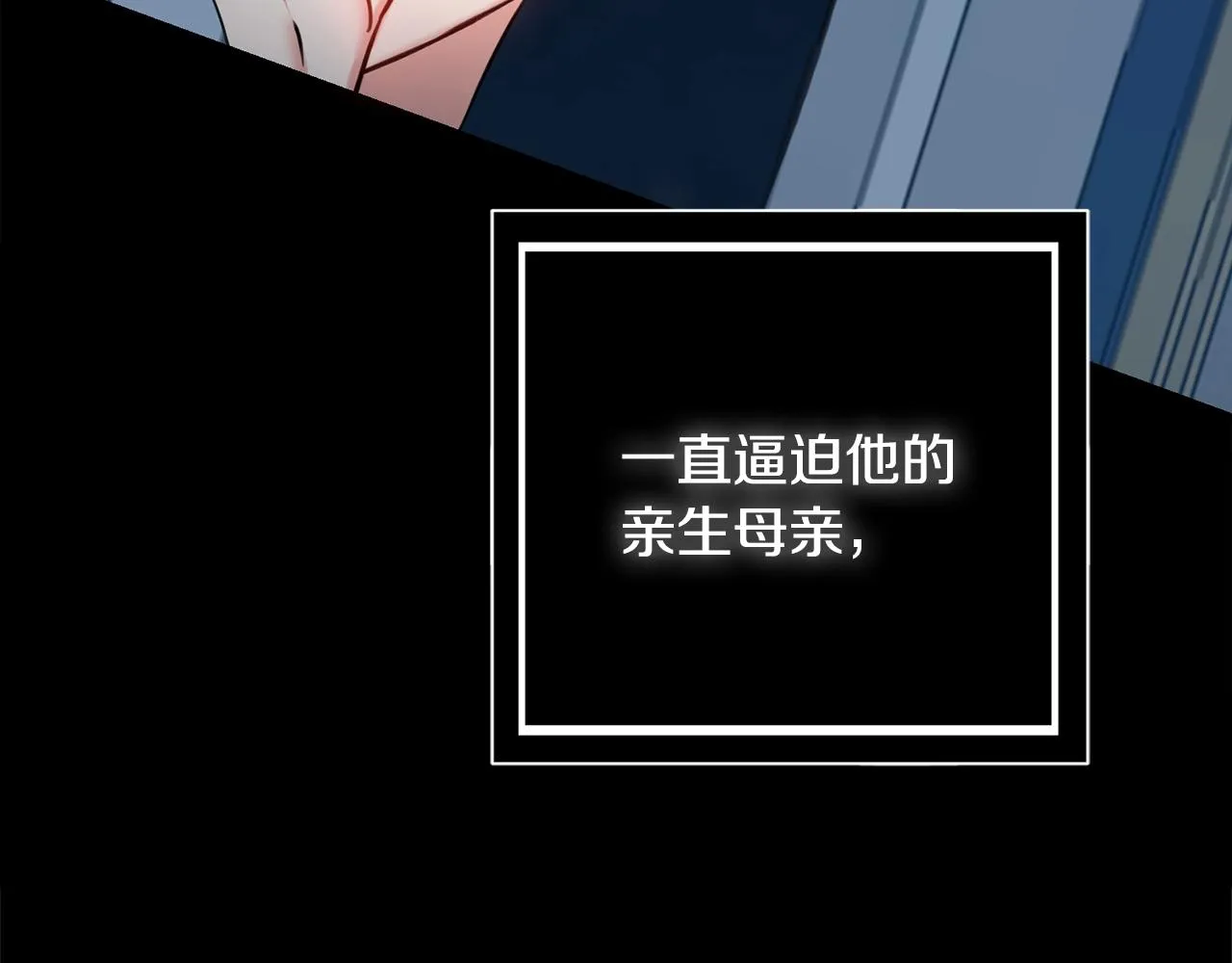 第2话 老公，喝药了~ 第99页