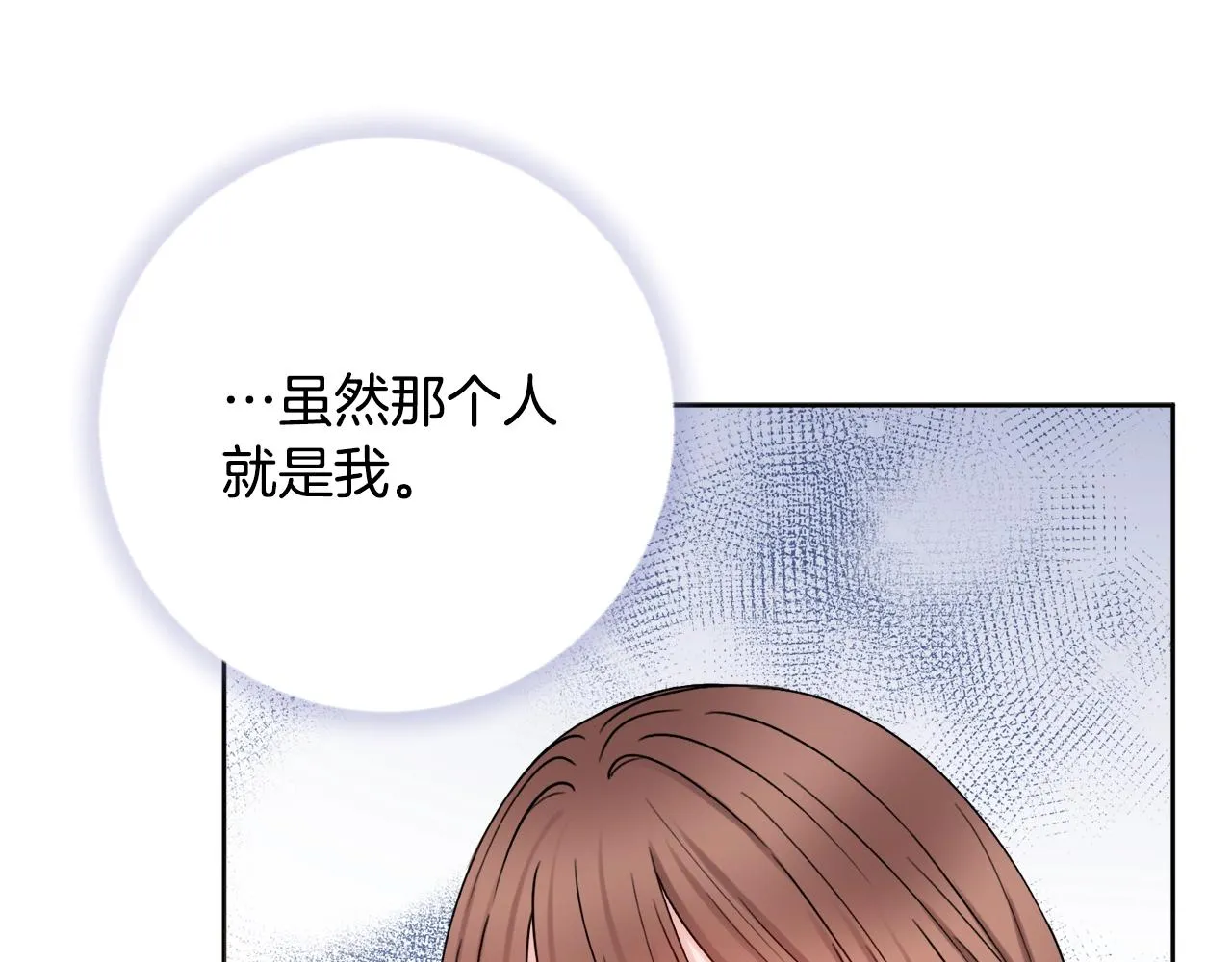 第2话 老公，喝药了~ 第107页