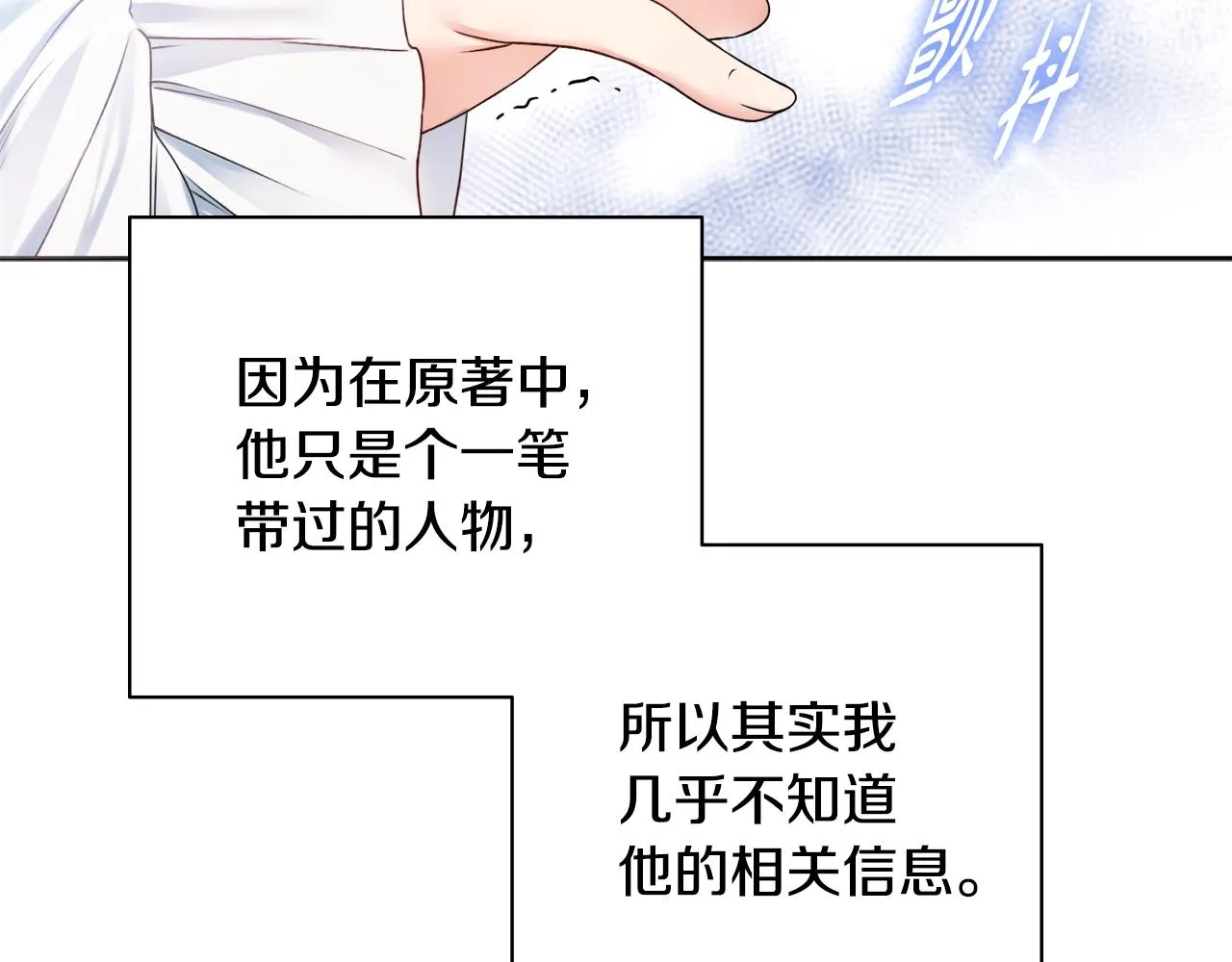 第1话 致命婚约 第142页