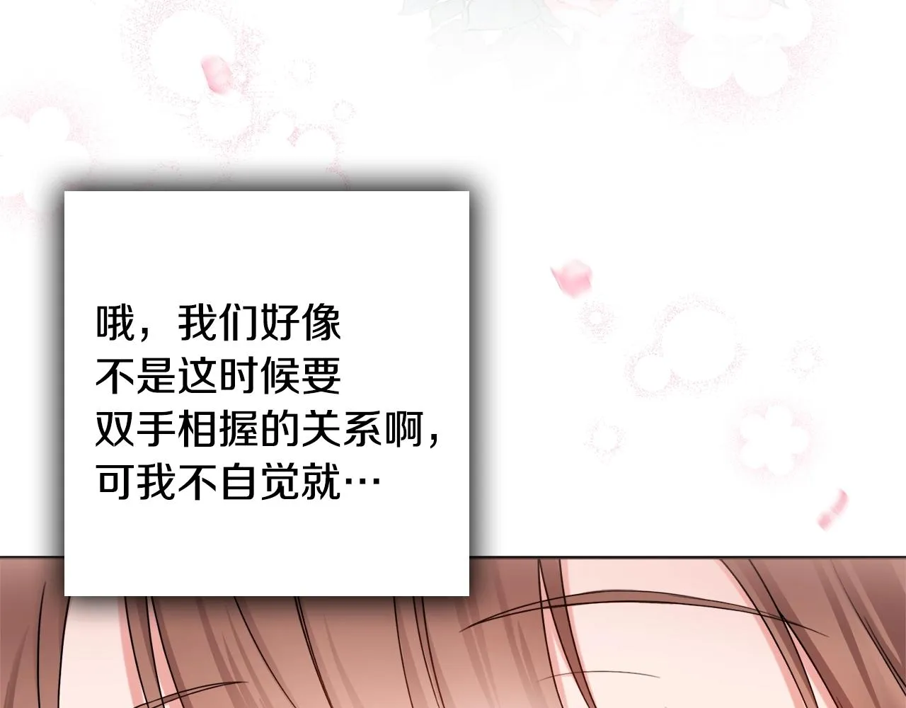 第1话 致命婚约 第146页