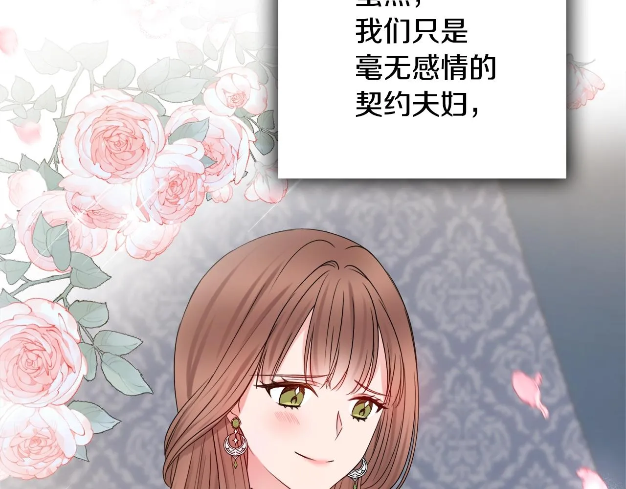 第1话 致命婚约 第148页