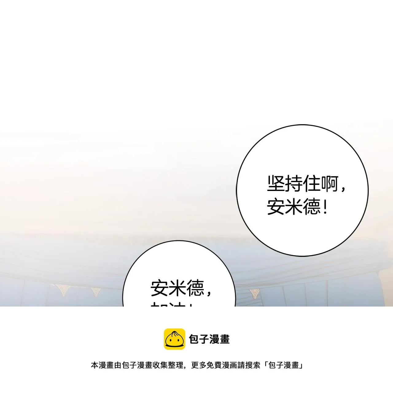 第1话 致命婚约 第153页