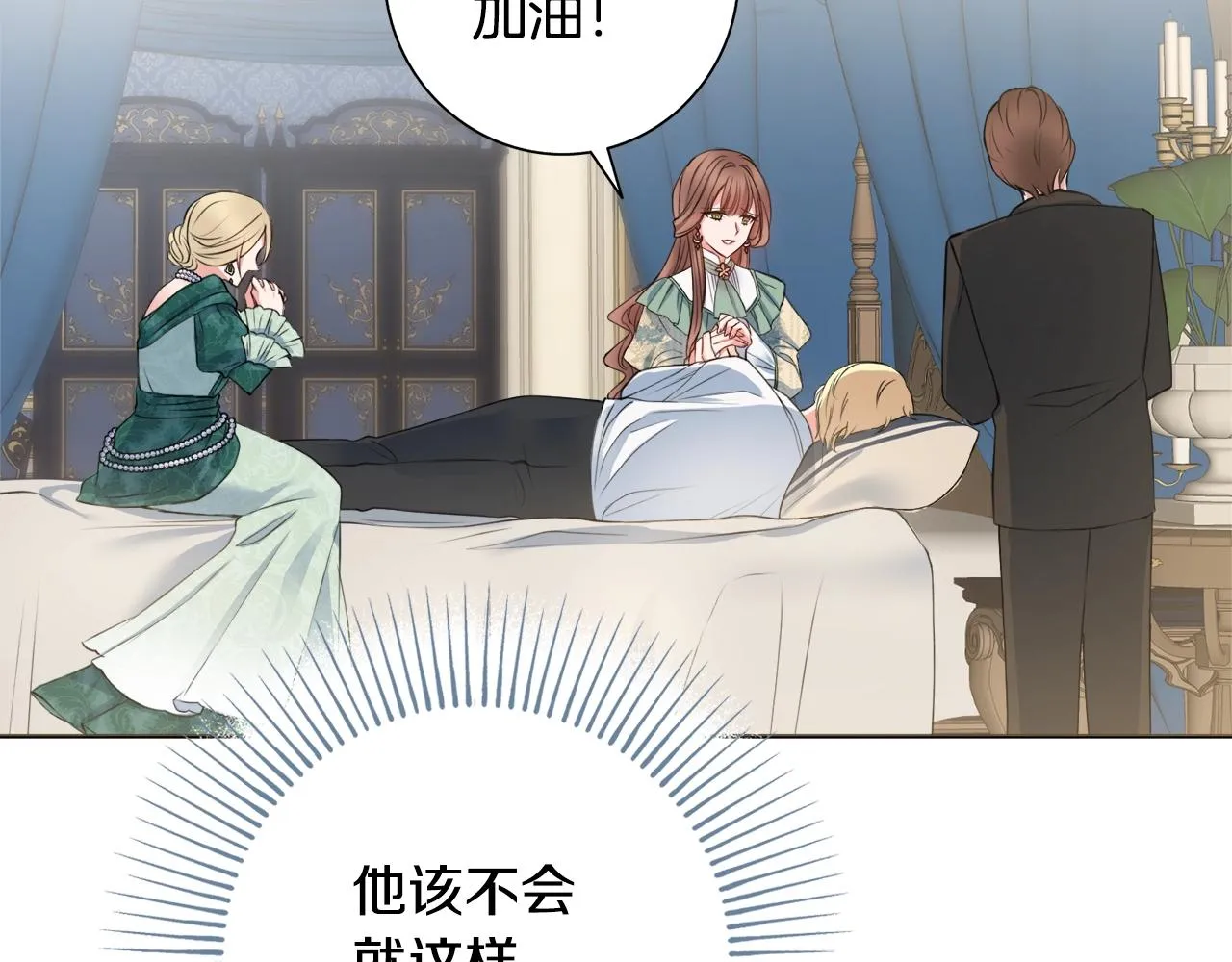 第1话 致命婚约 第154页