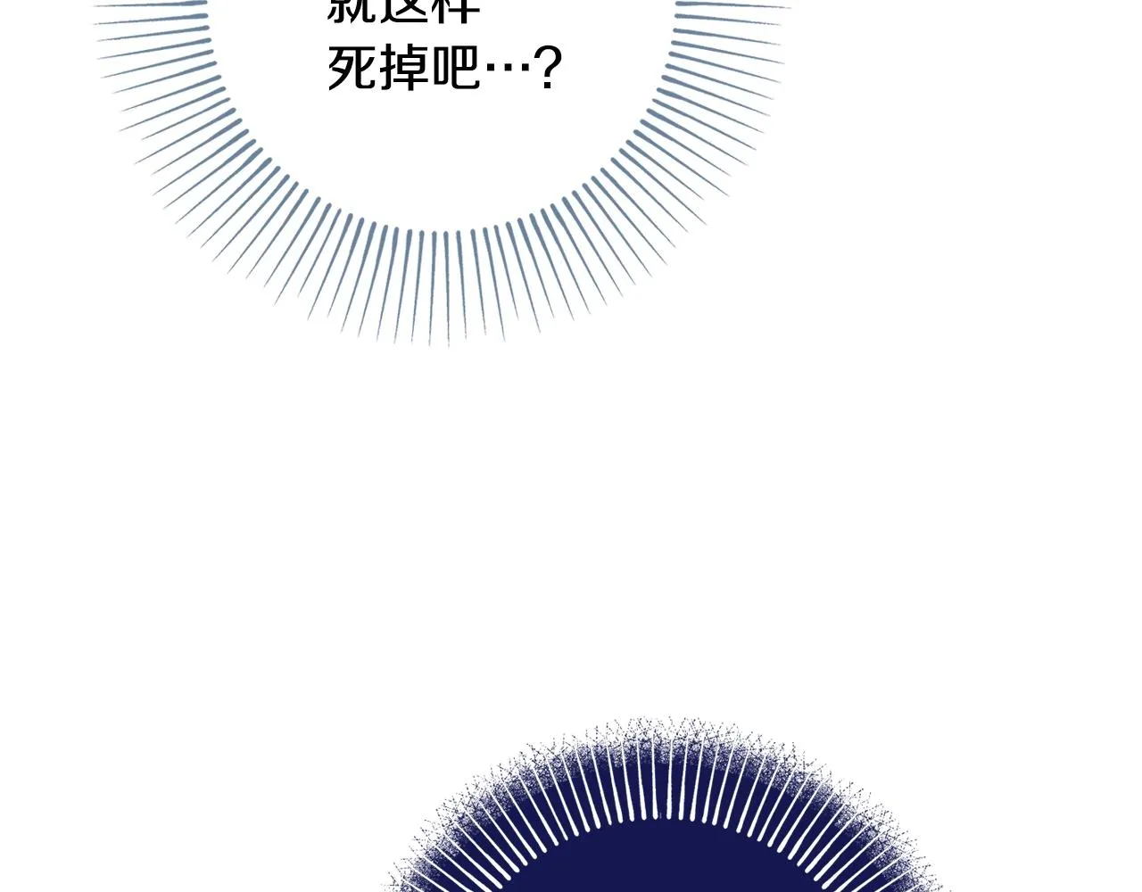 第1话 致命婚约 第155页
