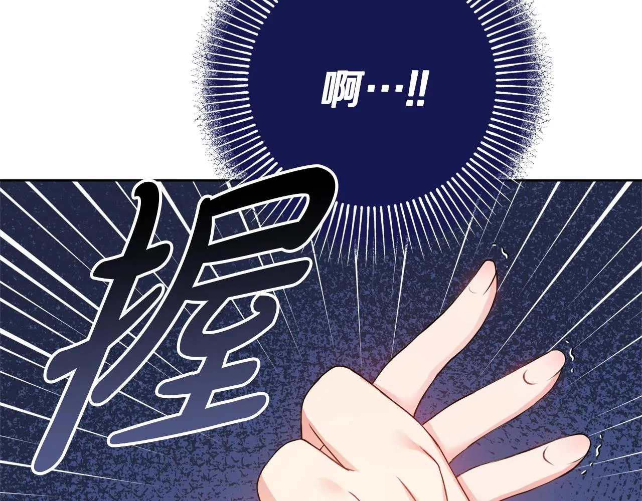 第1话 致命婚约 第156页