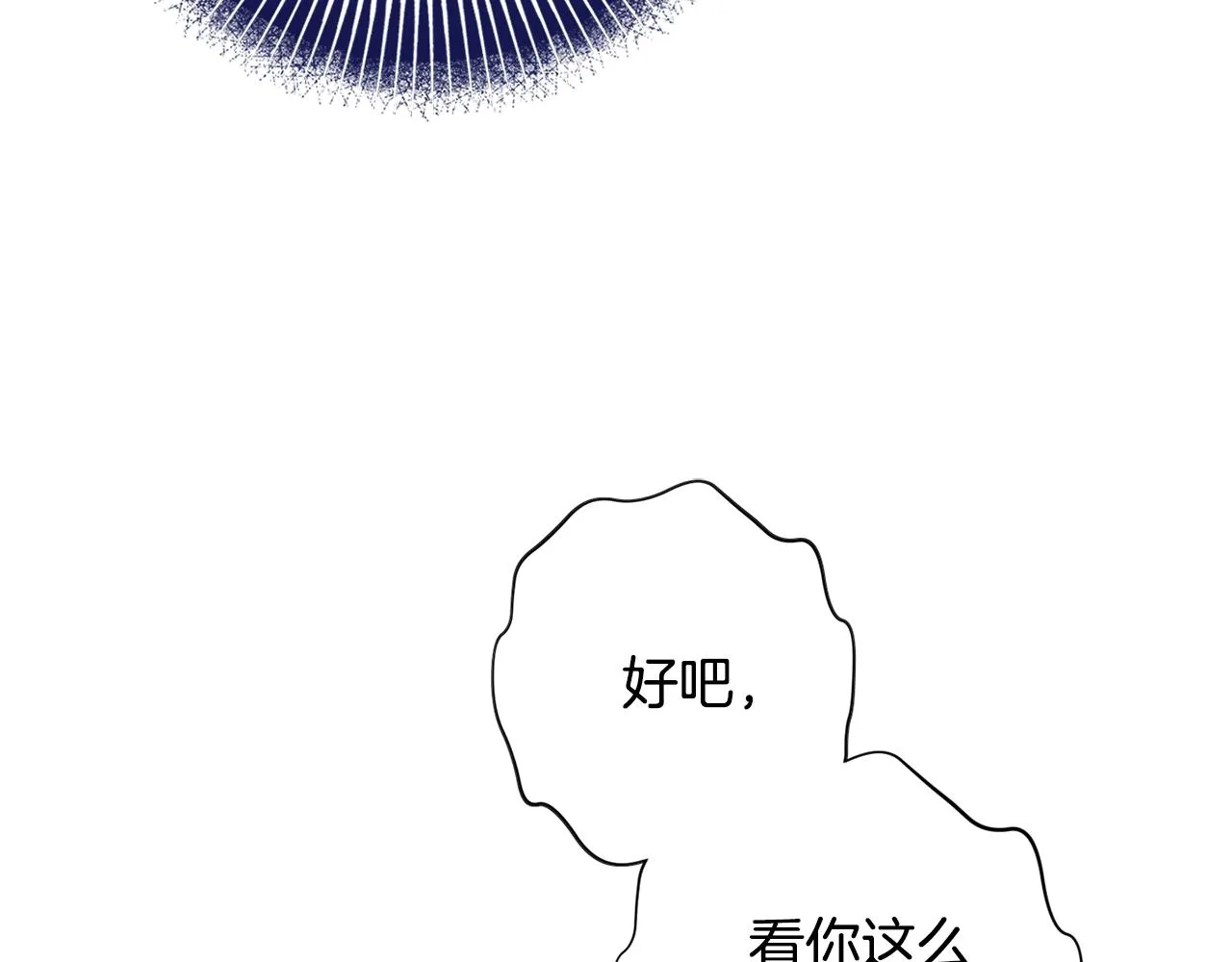 第1话 致命婚约 第158页
