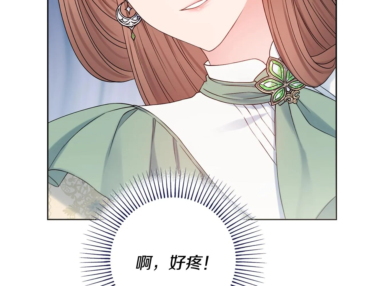 第1话 致命婚约 第160页