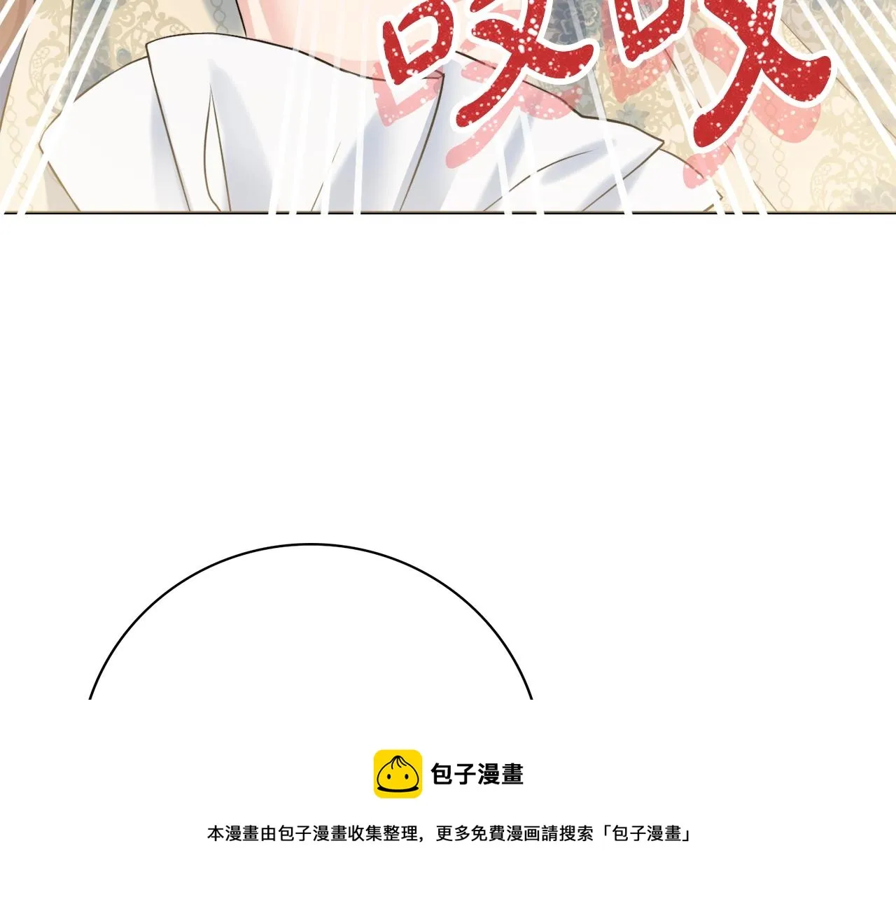 第1话 致命婚约 第165页