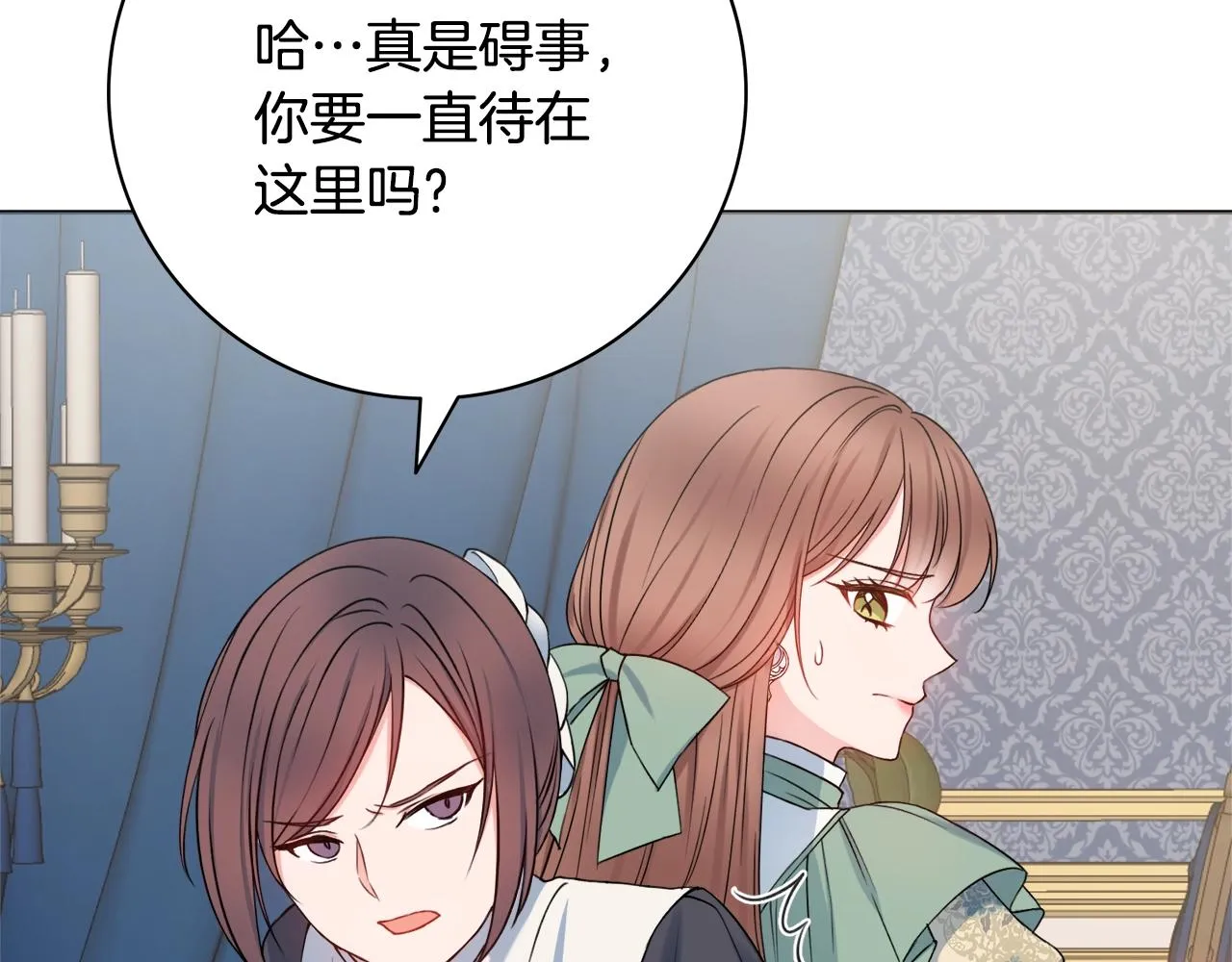 第1话 致命婚约 第166页