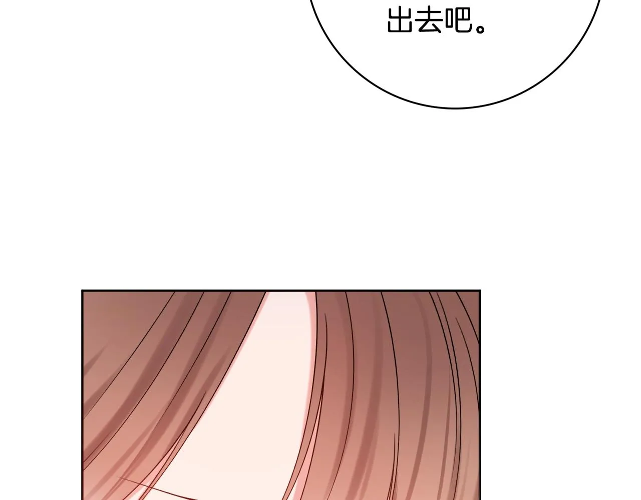 第1话 致命婚约 第168页