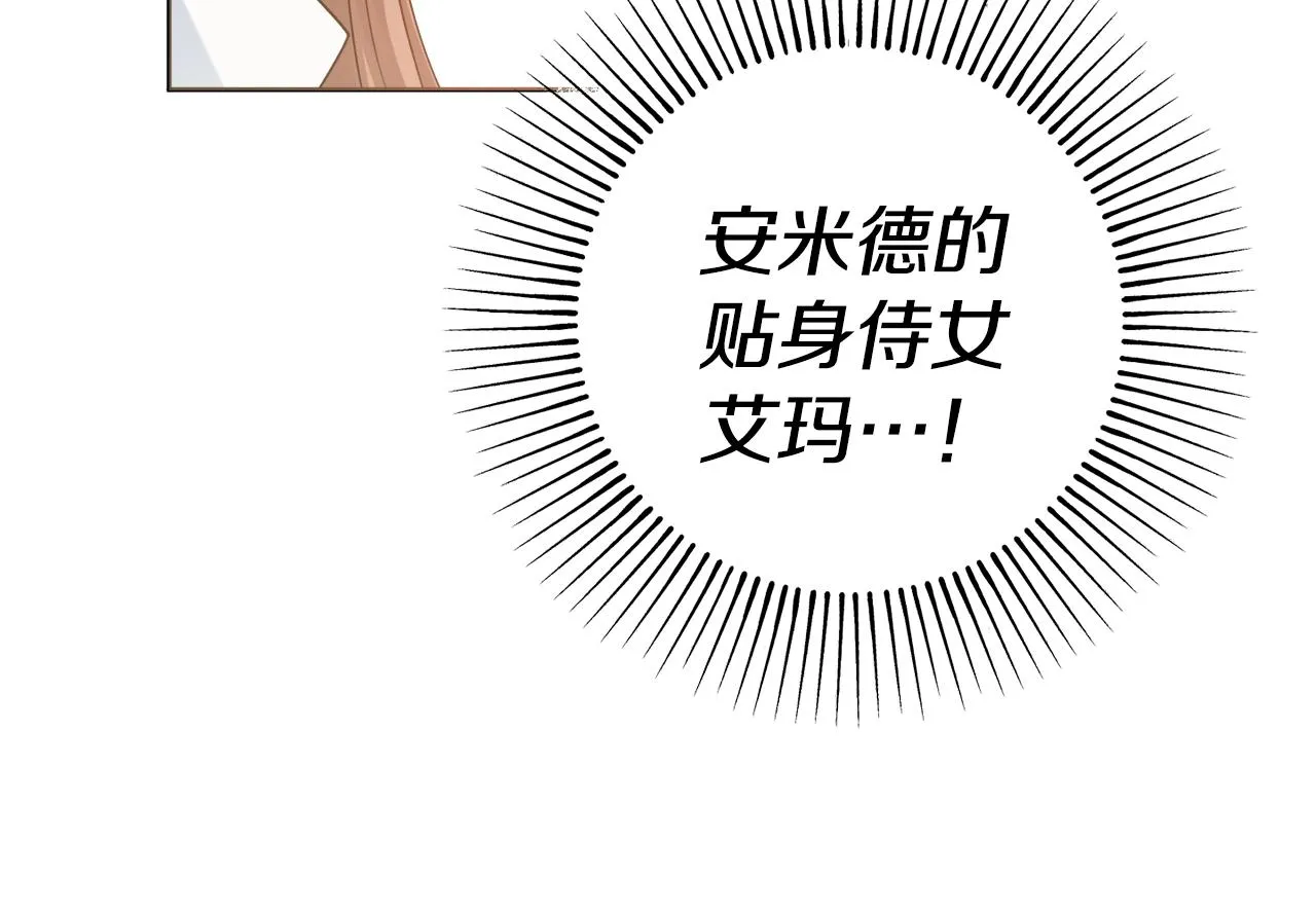 第1话 致命婚约 第170页