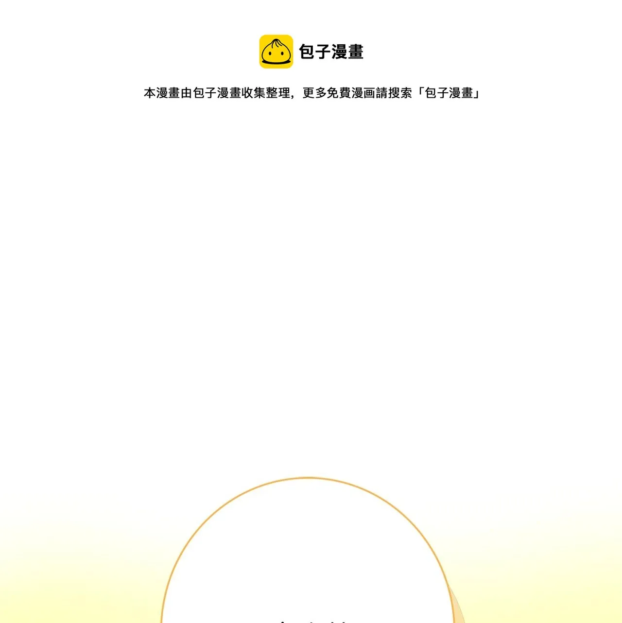 第1话 致命婚约 第177页