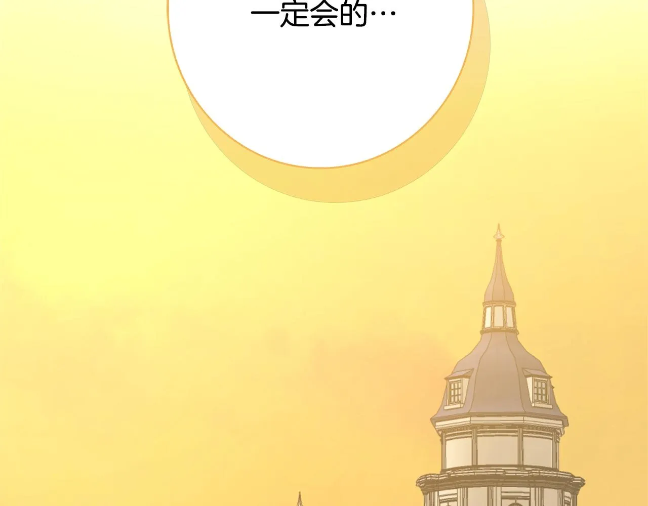 第1话 致命婚约 第178页