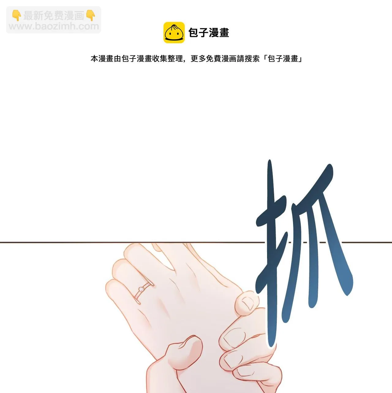 第22话 拒绝 第71页