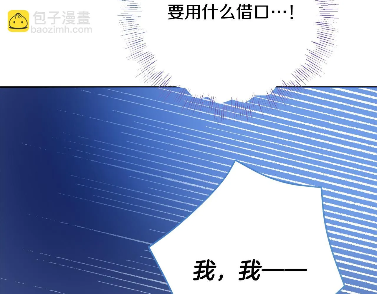 第22话 拒绝 第78页