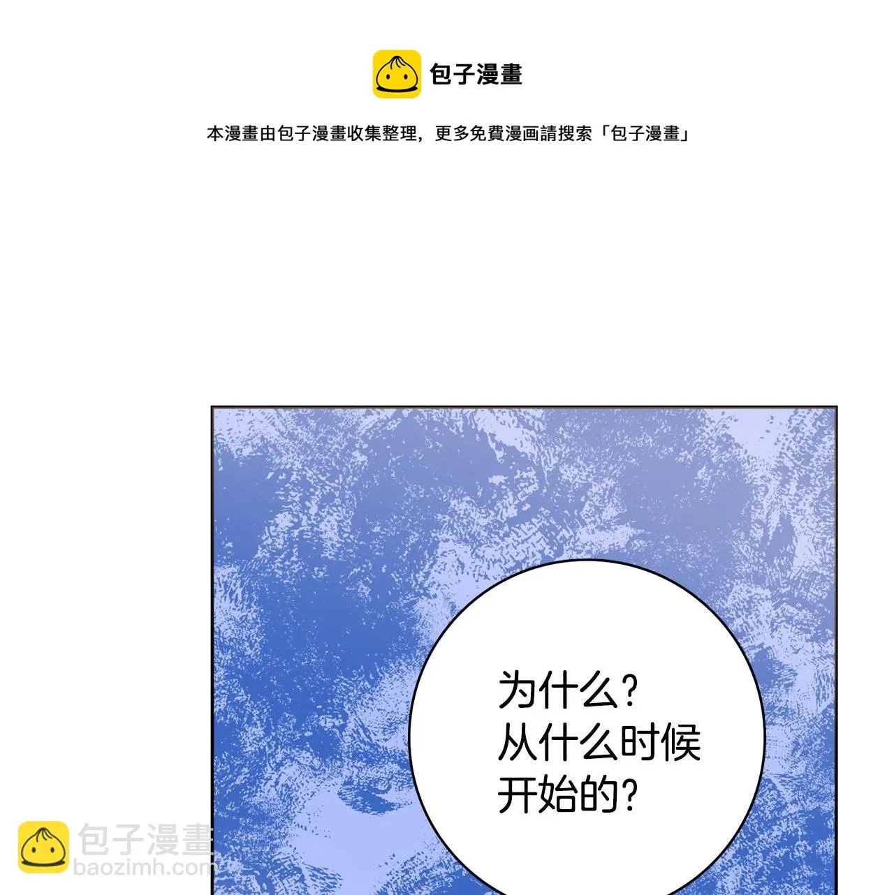 第22话 拒绝 第91页