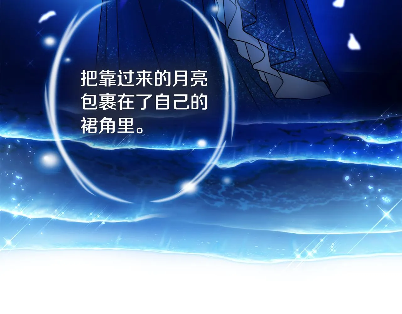 第40话感情升温 第82页