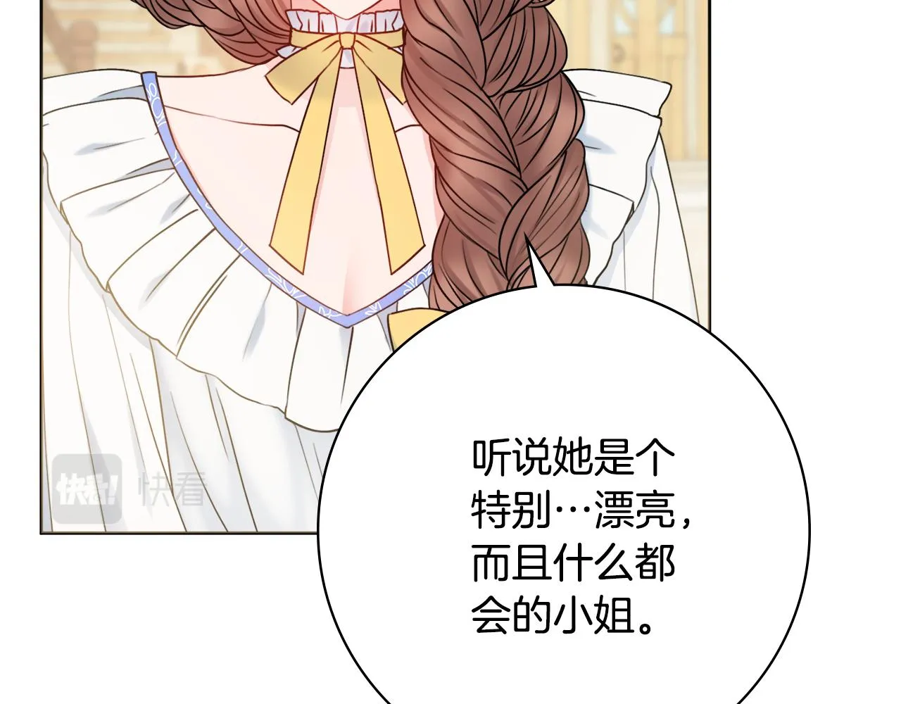 第39话偷偷吃醋 第122页