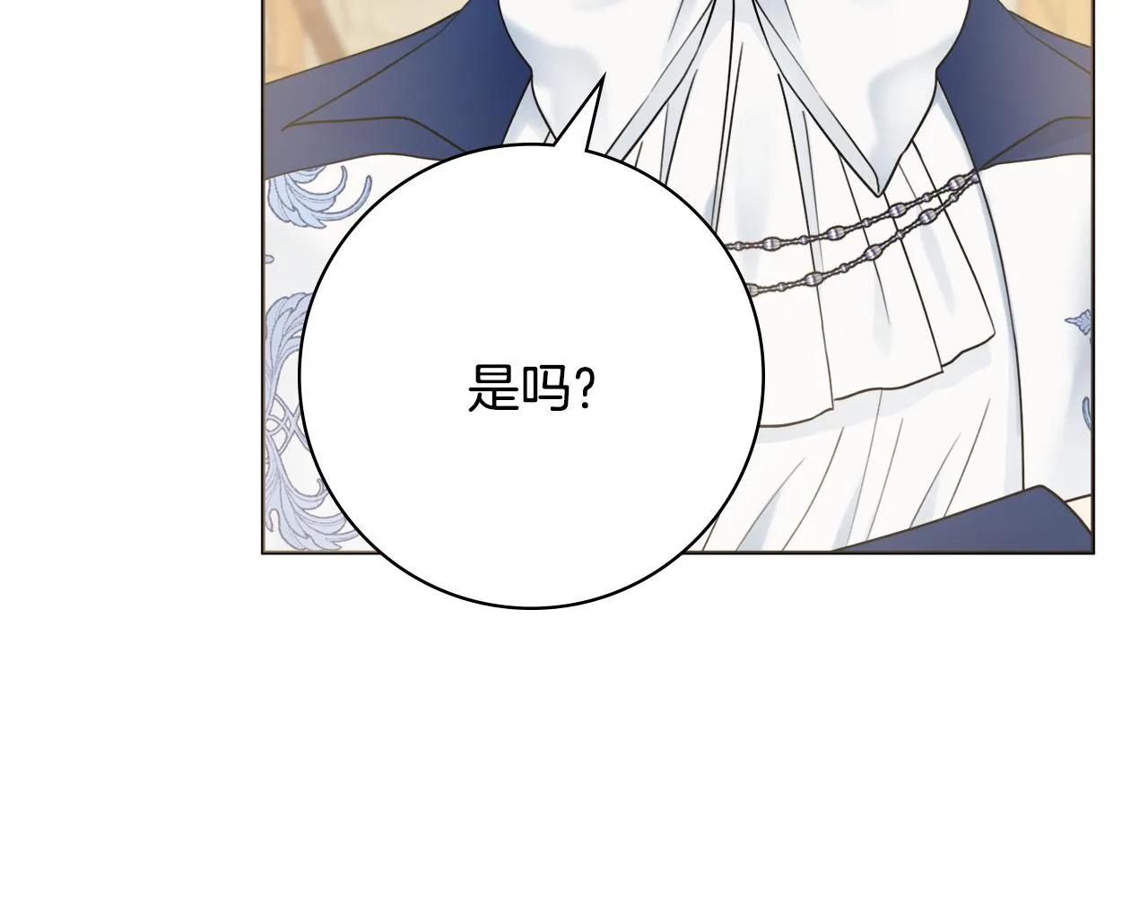 第39话偷偷吃醋 第127页