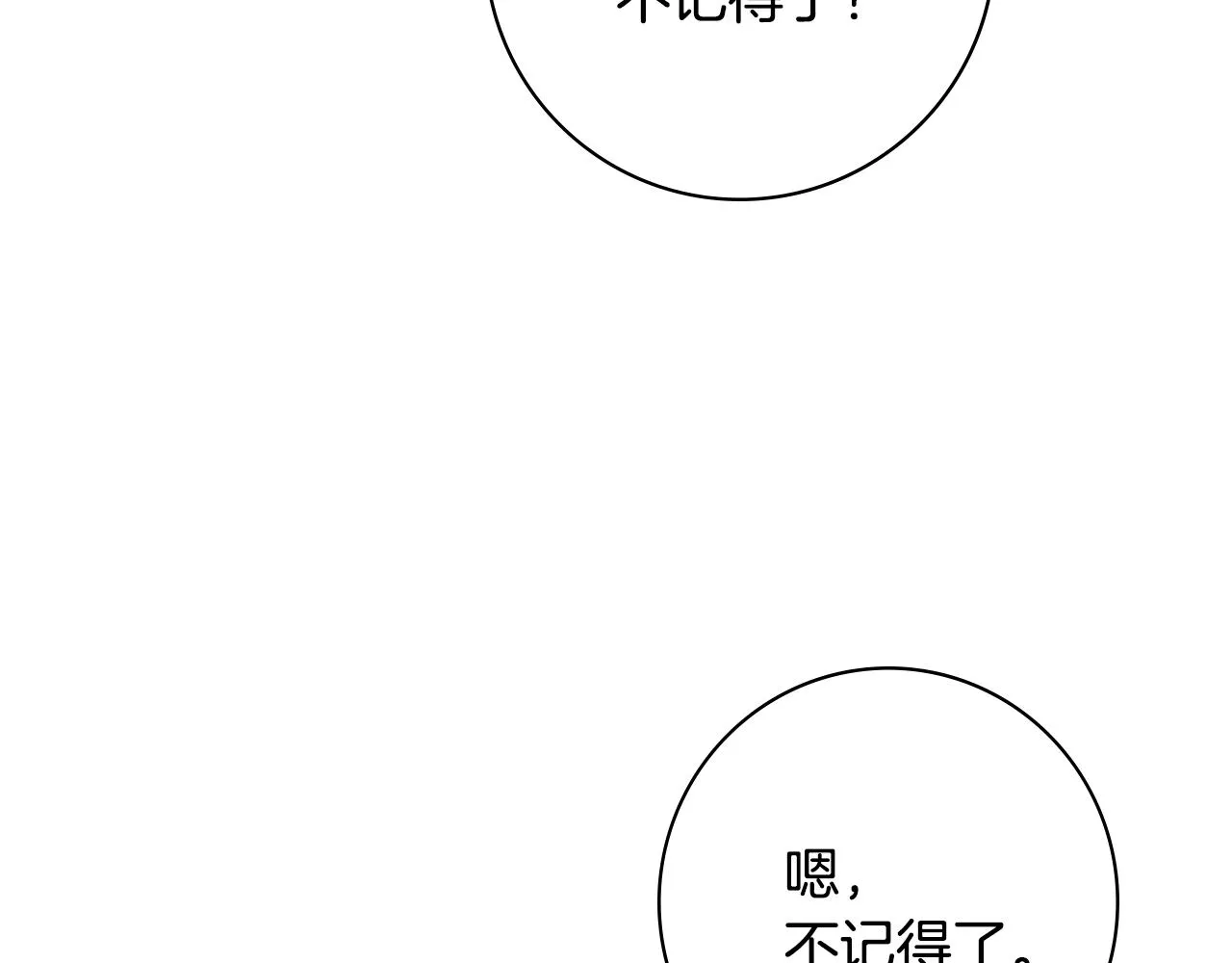 第39话偷偷吃醋 第132页