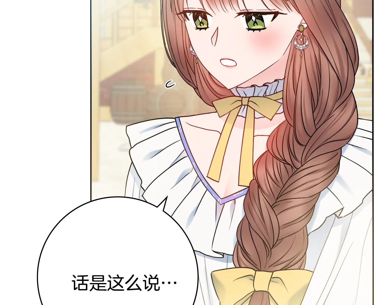第39话偷偷吃醋 第143页