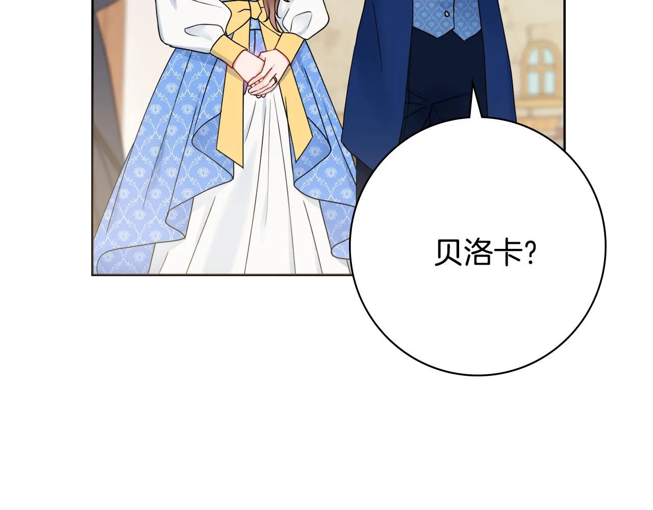 第39话偷偷吃醋 第156页