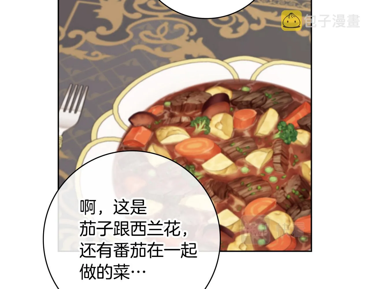 第37话约会申请 第25页