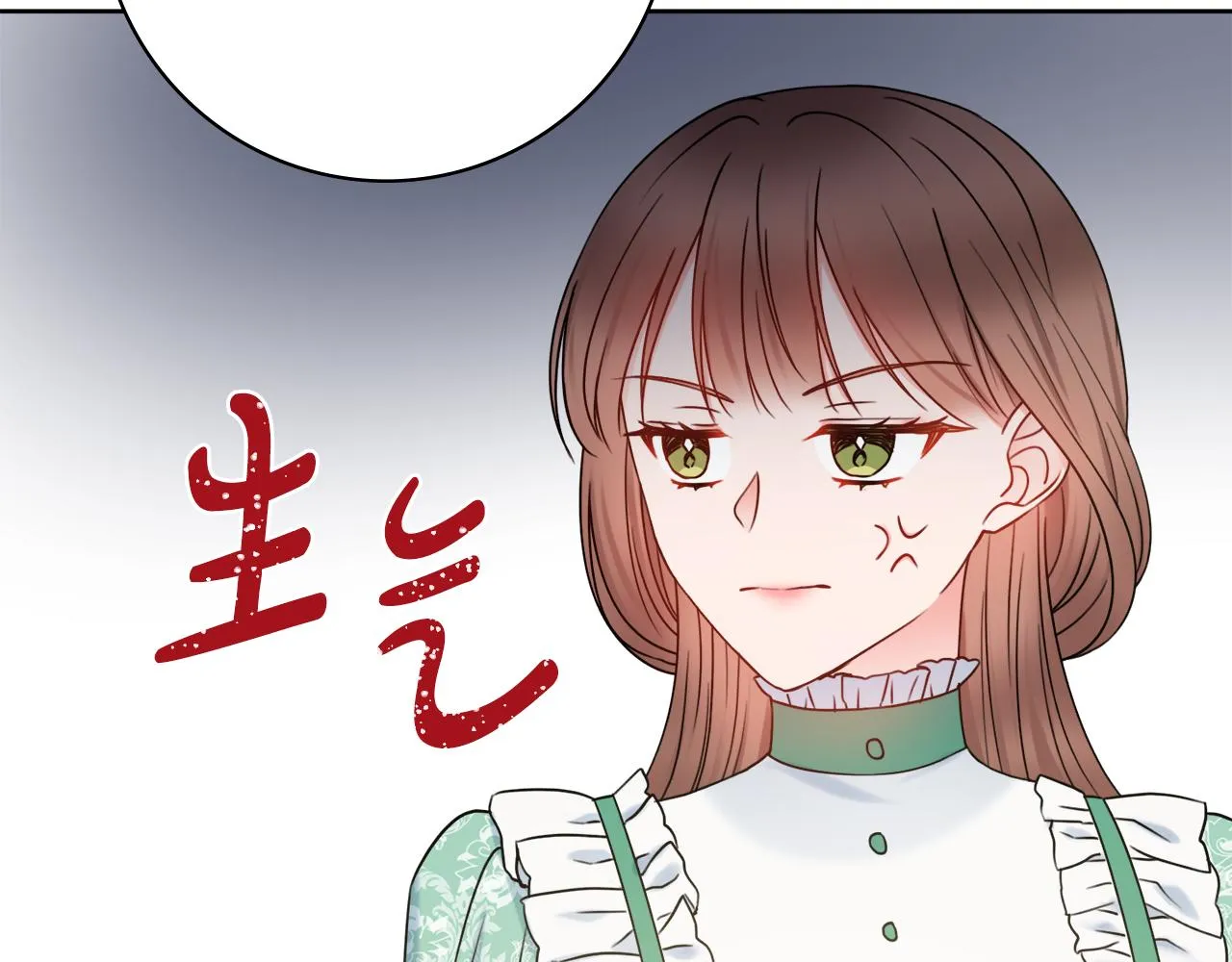 第37话约会申请 第27页