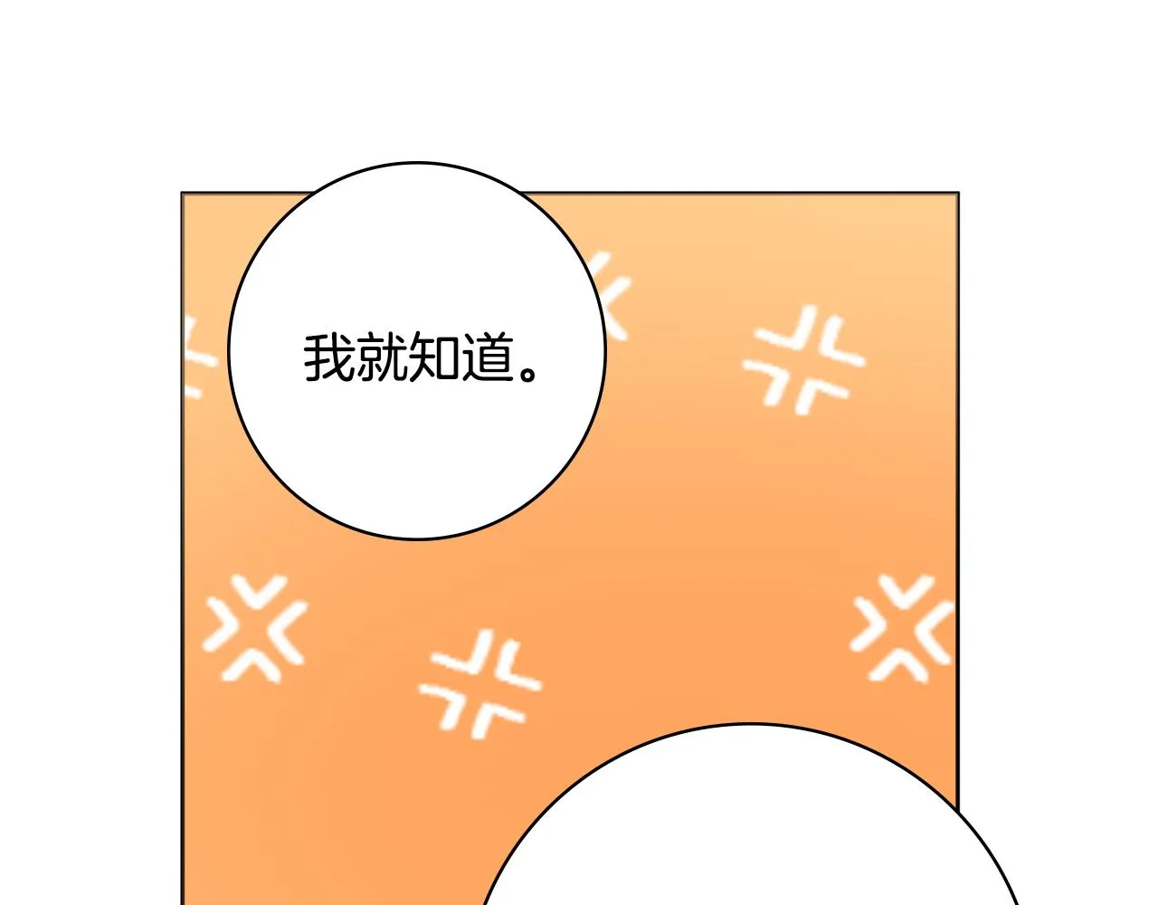 第37话约会申请 第31页