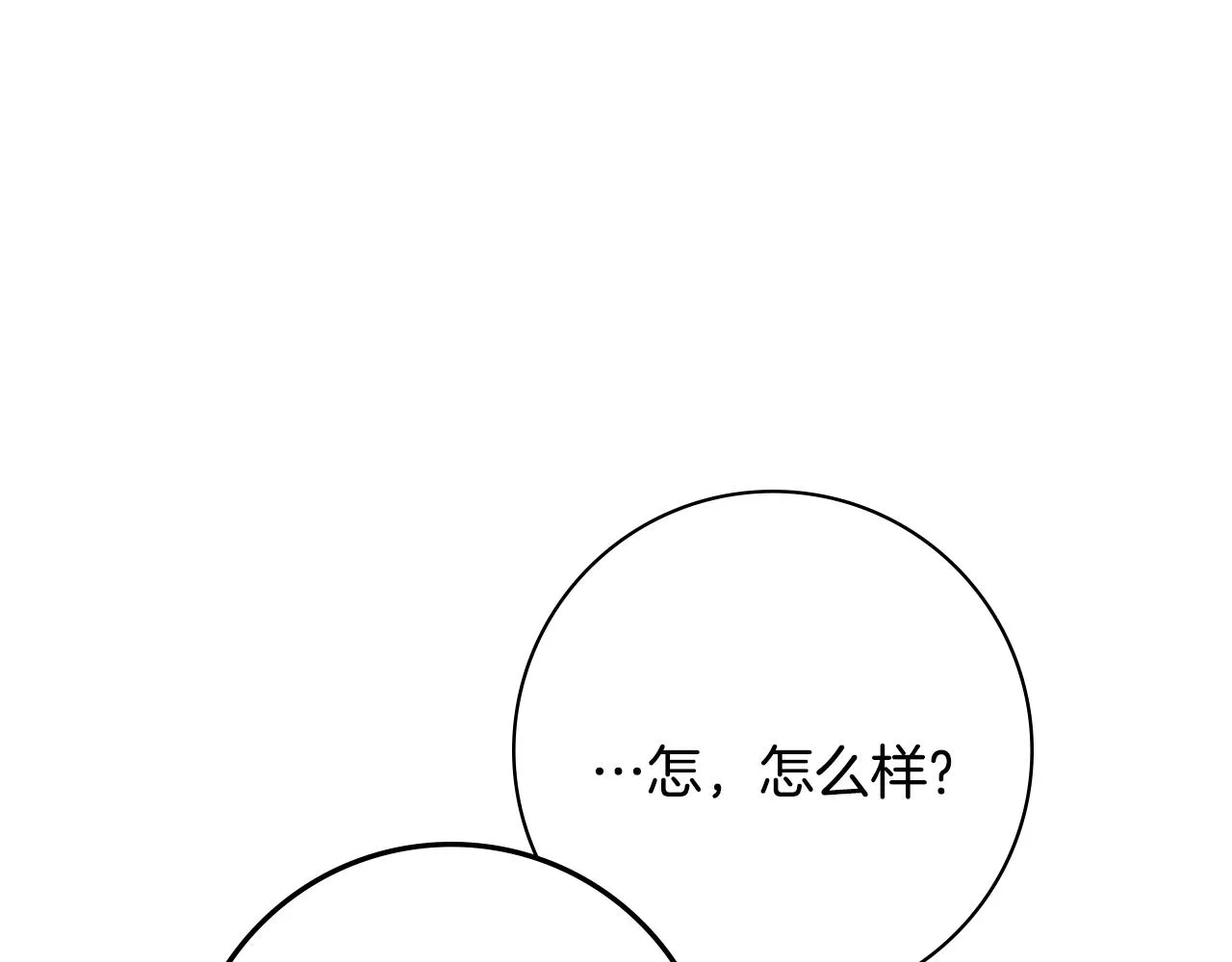 第37话约会申请 第39页