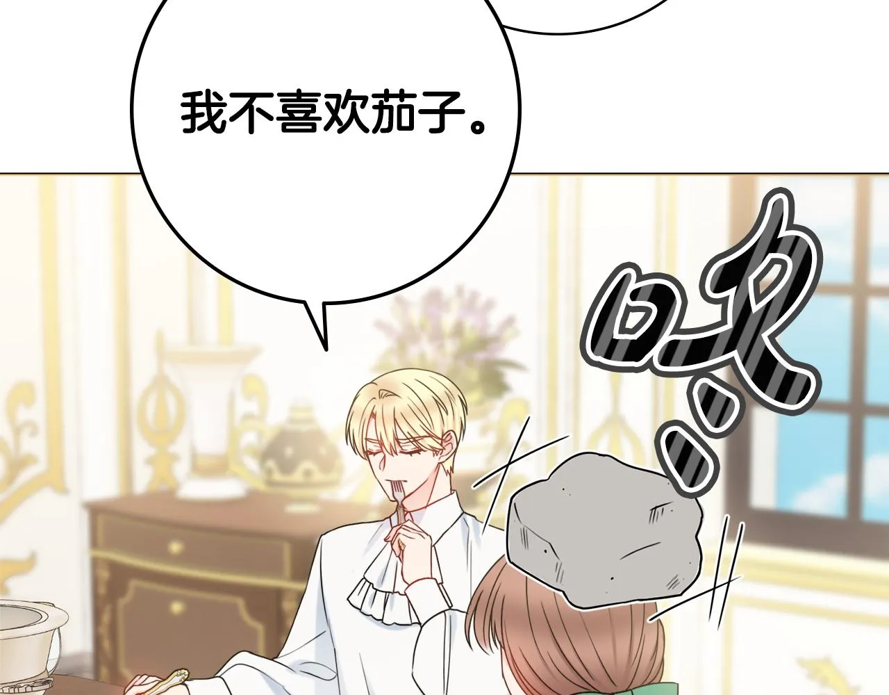 第37话约会申请 第40页