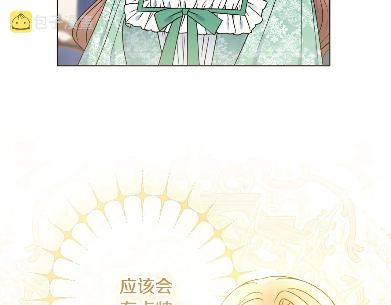 第37话约会申请 第64页