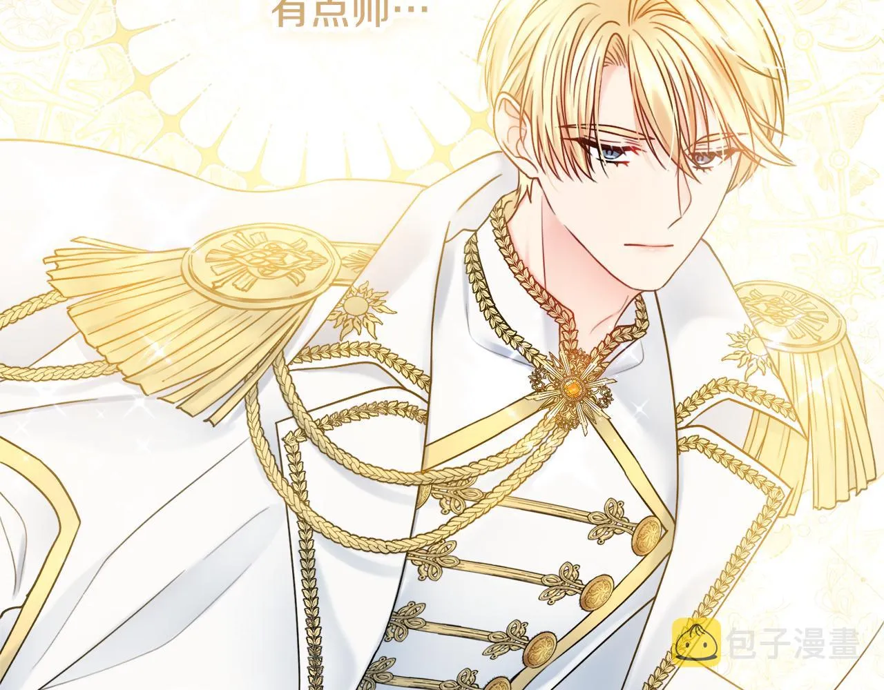 第37话约会申请 第65页