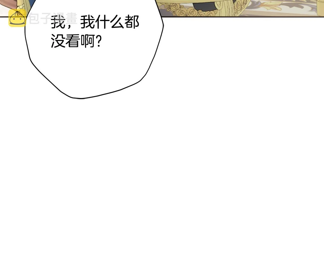 第37话约会申请 第69页
