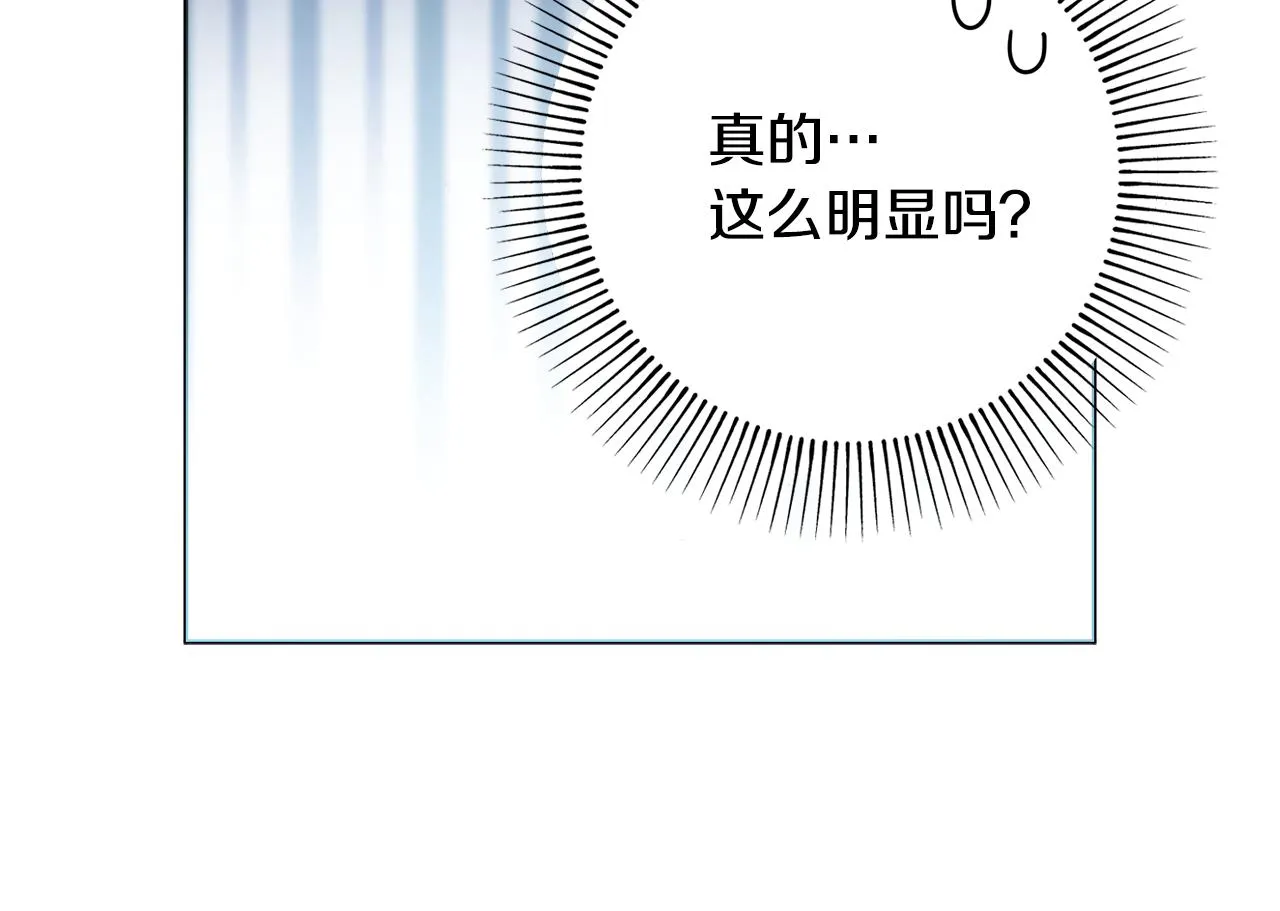 第37话约会申请 第71页