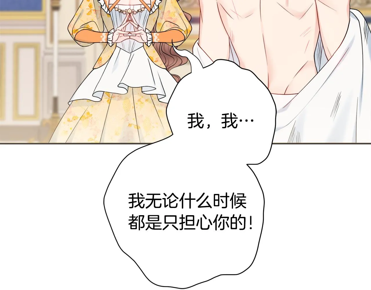 第34话窃喜 第100页