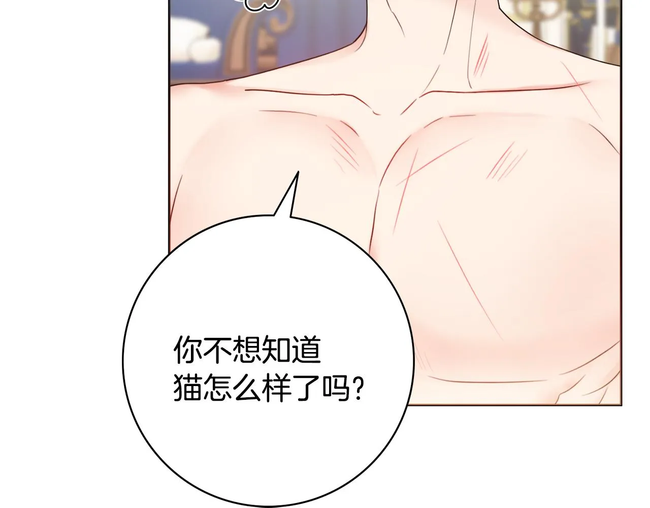 第34话窃喜 第103页