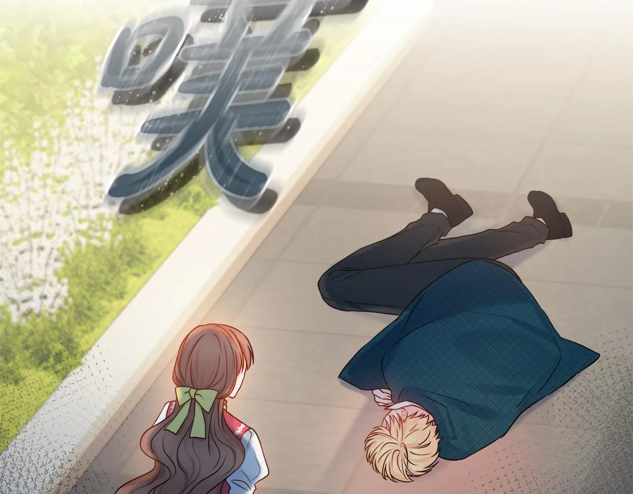 第33话装病 第118页