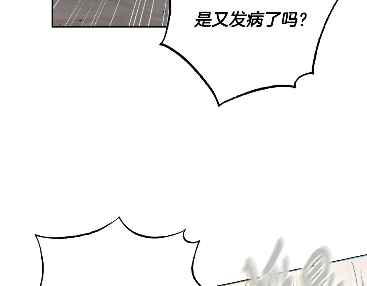 第33话装病 第125页