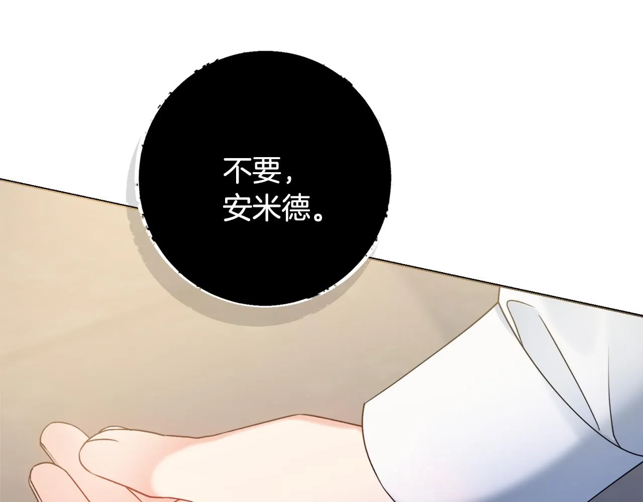 第33话装病 第138页